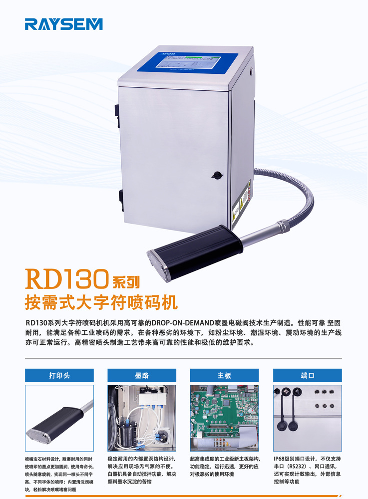 大字符中文D100-RSD100-1-RM.jpg